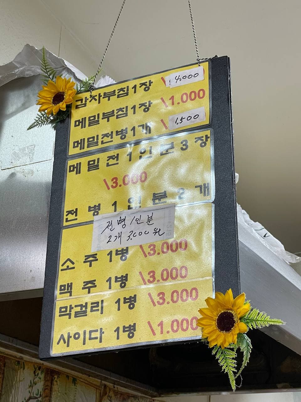 초원부침 이미지
