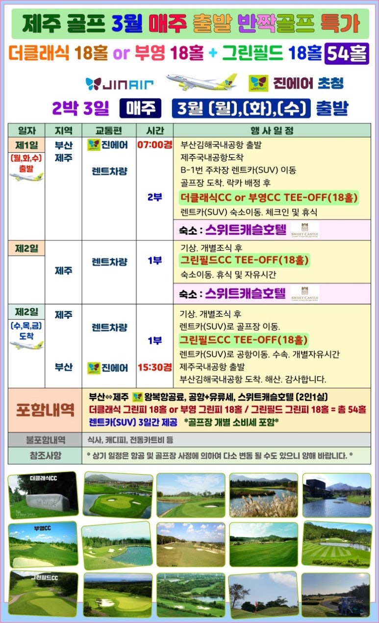 탑여행사 이미지
