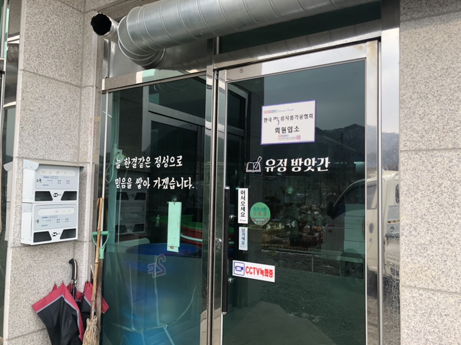 주부떡방앗간 이미지