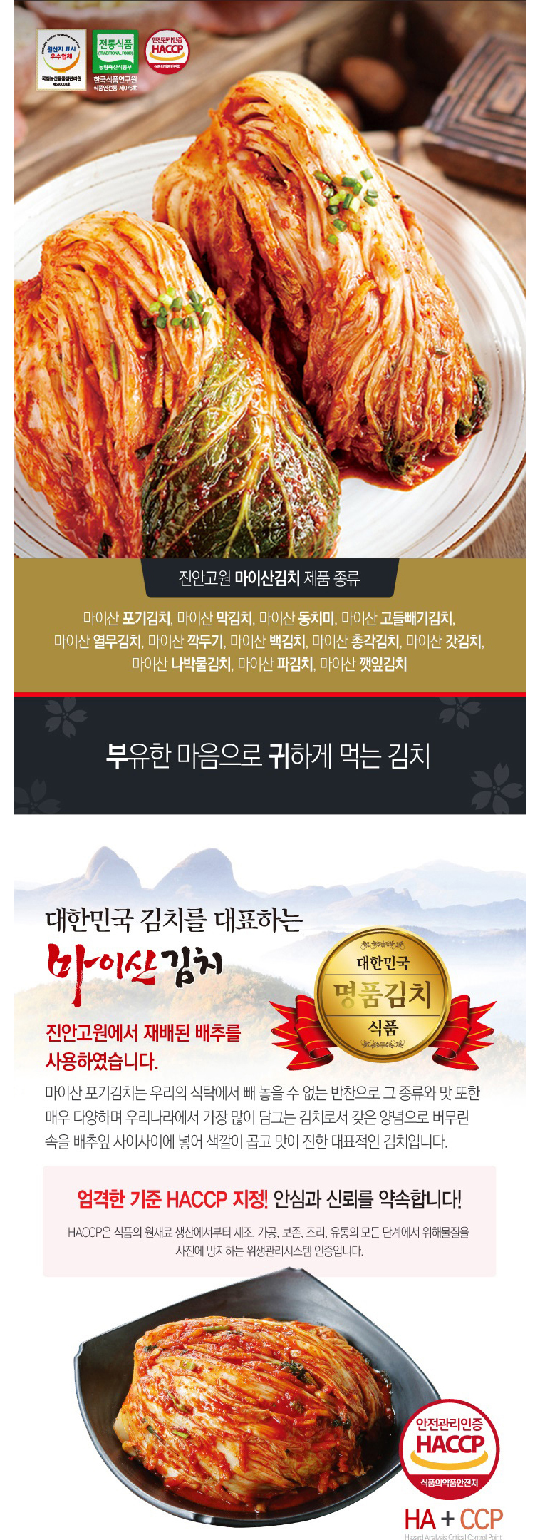 부귀농협마이산김치익산북부 이미지