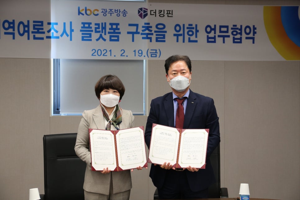 주식회사 광주방송 이미지