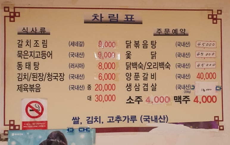 복천식당 이미지