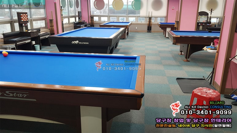 킹콩당구장 이미지