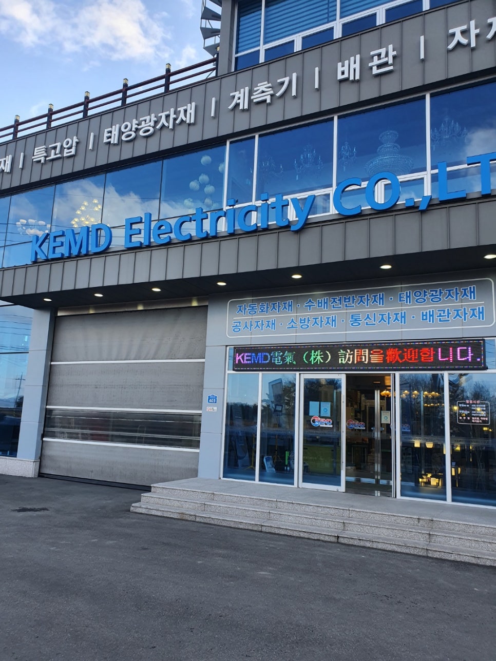 광성전기조명 이미지
