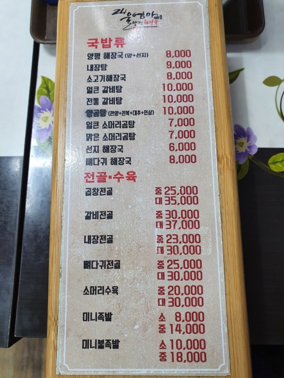 시원한해장국 이미지