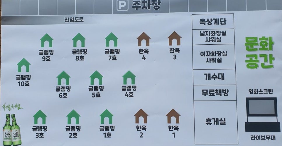 죠스글램핑 이미지
