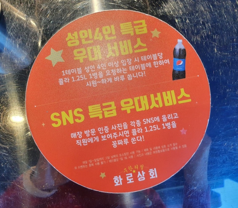 화로상회원당주교점 이미지