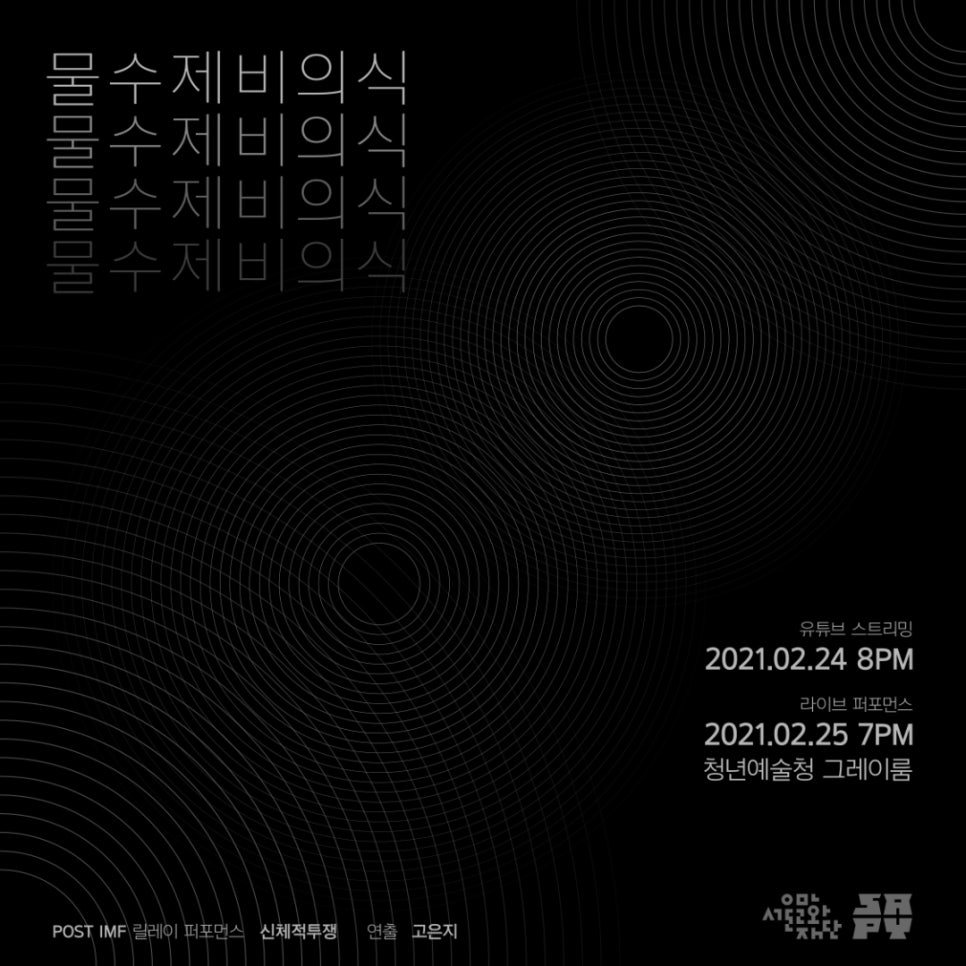 스페이스랩 이미지