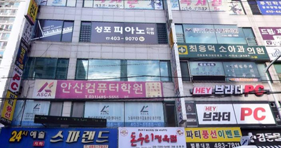 성포음악학원 이미지