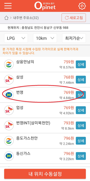 2공단주유소 이미지