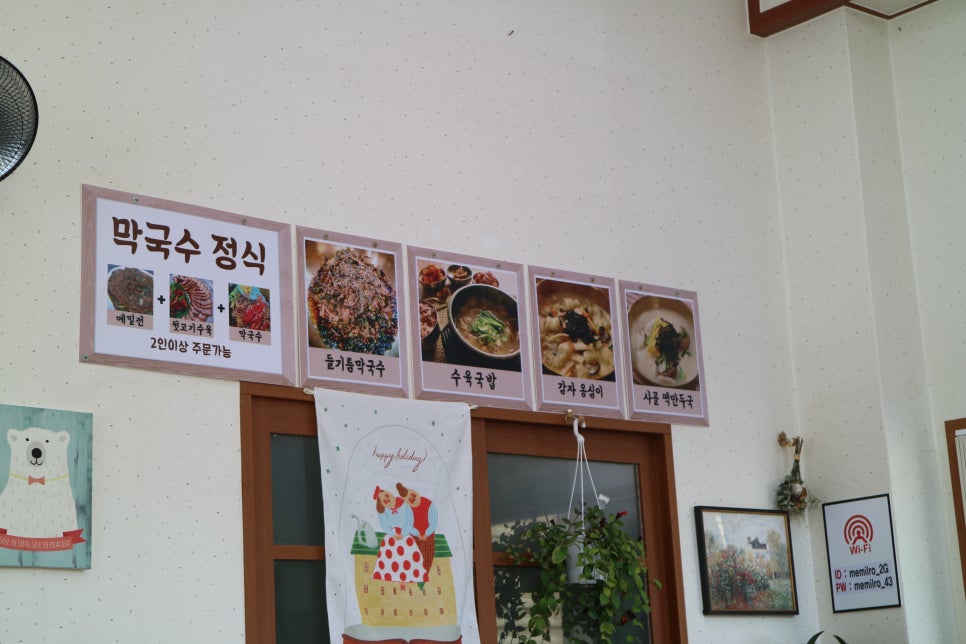 메밀로43 이미지