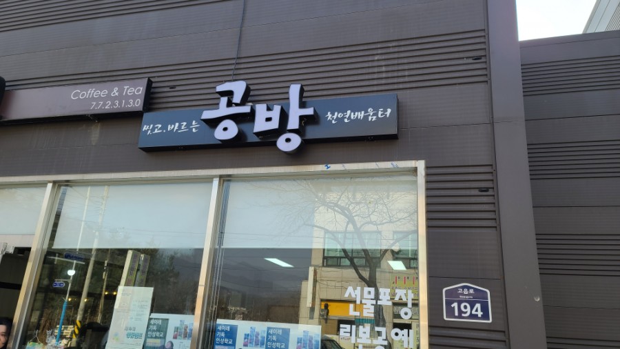 씻고;바르는천연배움터 이미지