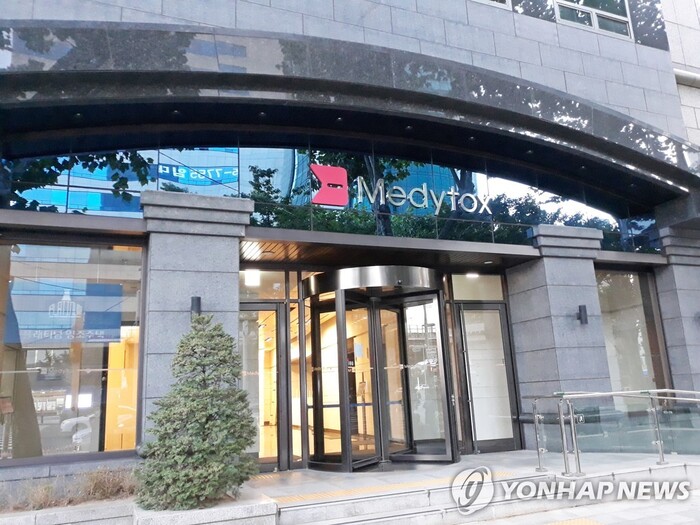 (주)메디톡스 이미지