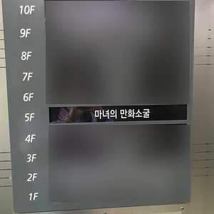 마녀의만화소굴 이미지