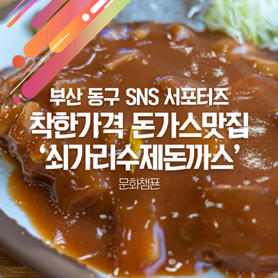 쇠가리수제돈까스 이미지