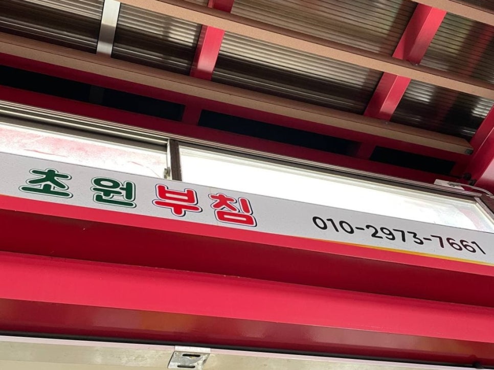 초원부침 이미지