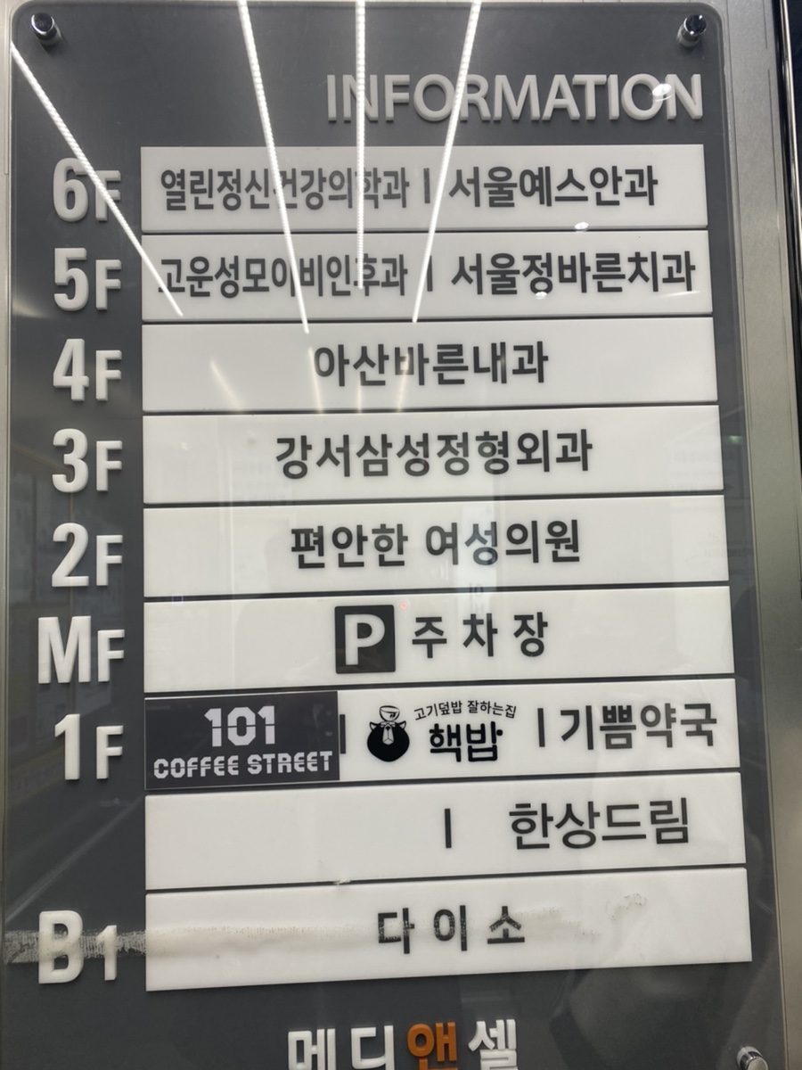 예스안과 이미지