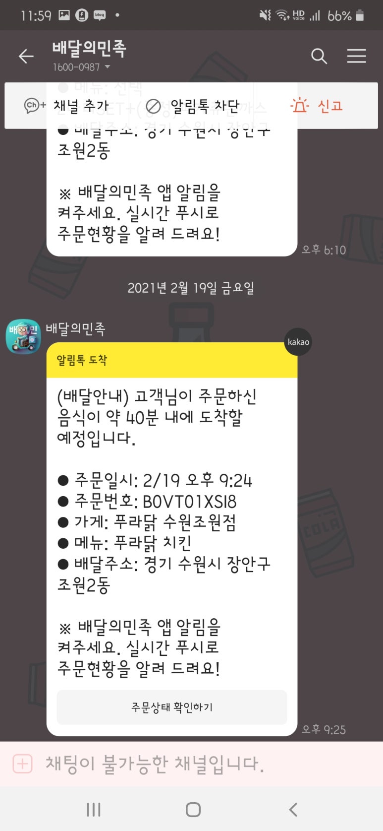 조원치킨 이미지