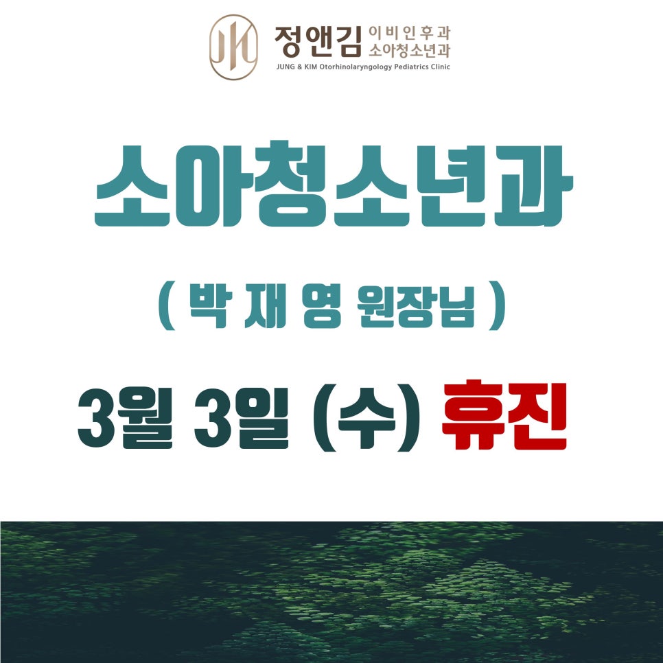 좌동소아청소년과 이미지