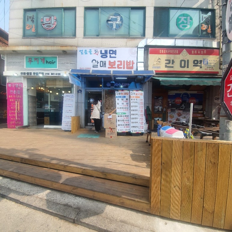 얼음골칡냉면 이미지