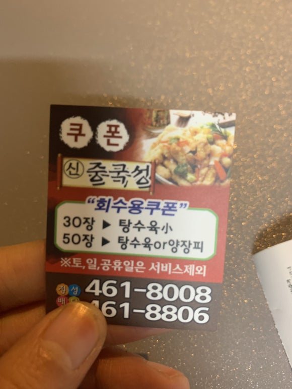 신중국성 이미지