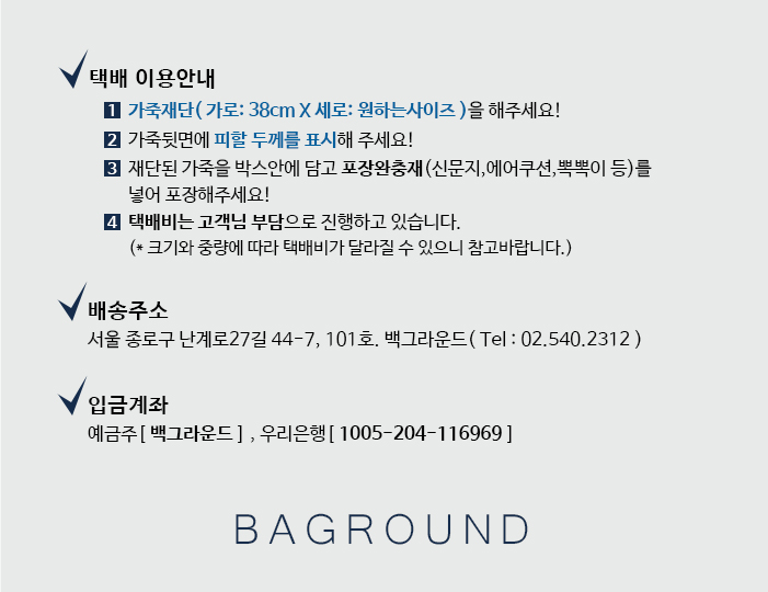 (주) 백그라운드 이미지