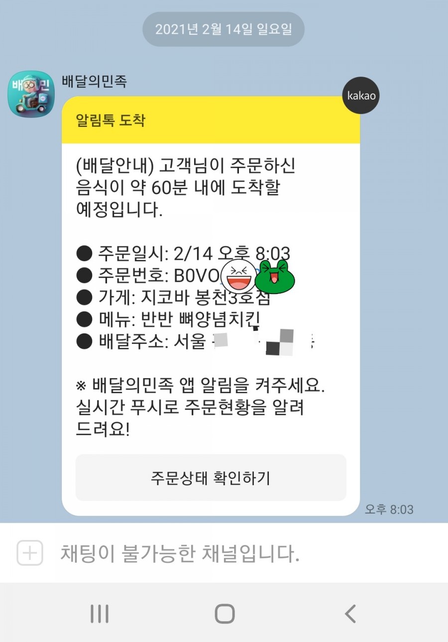 지코바치킨봉천 이미지