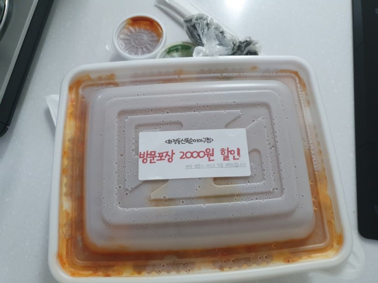 신 똑순이아구찜 이미지