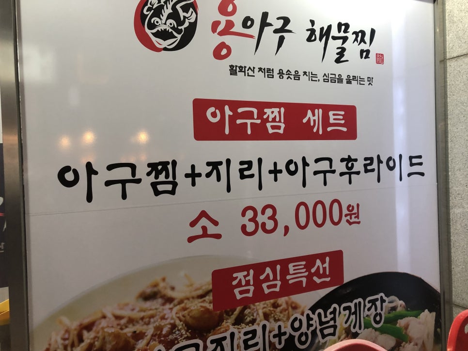 용아구해물찜 이미지