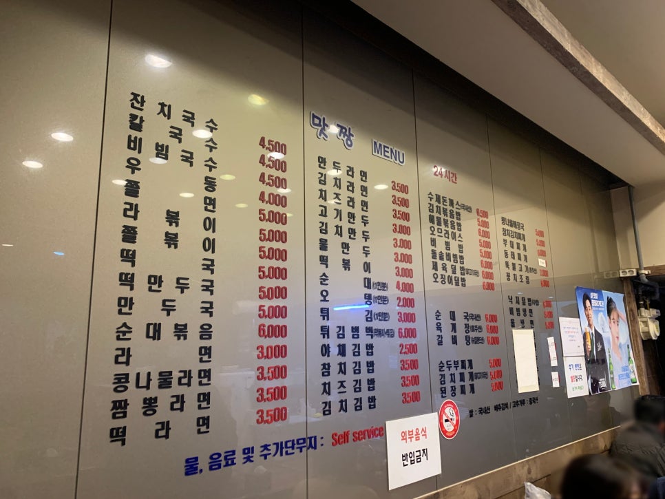 맛짱분식 이미지
