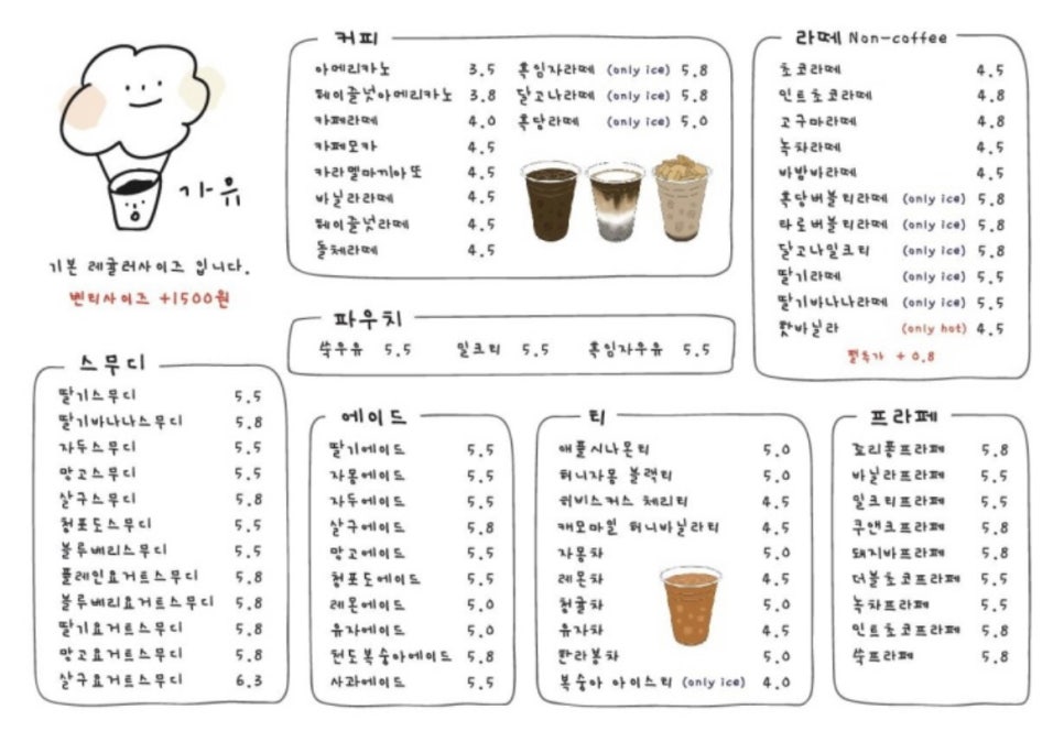 가유카페 이미지