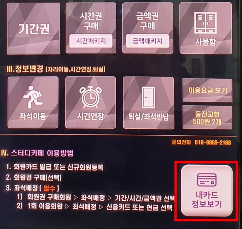 비에이블스터디카페신목동센터 이미지