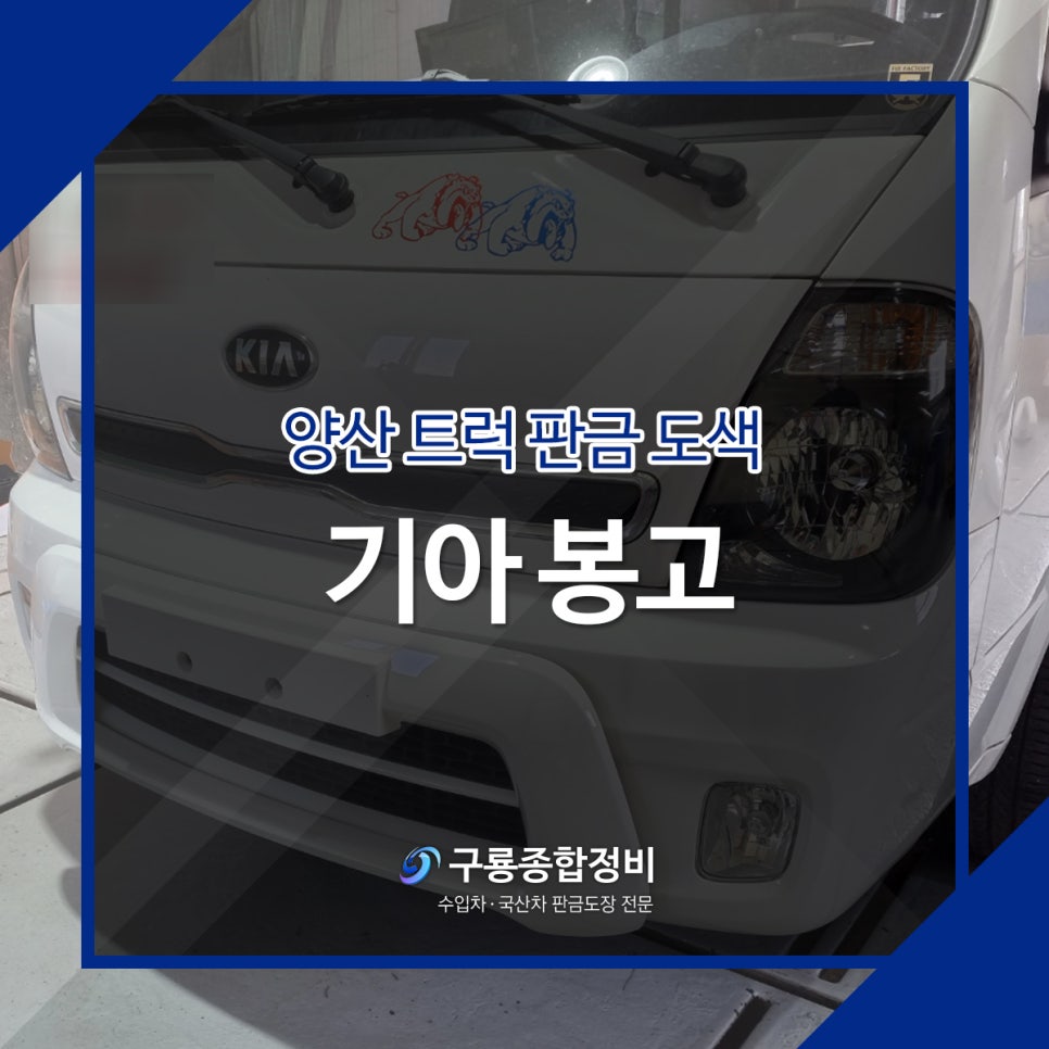구룡종합정비 이미지