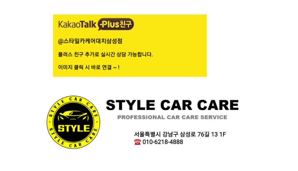 일등세차 이미지
