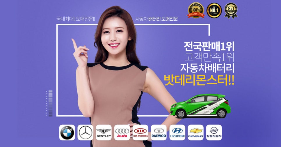 산업밧데리 이미지