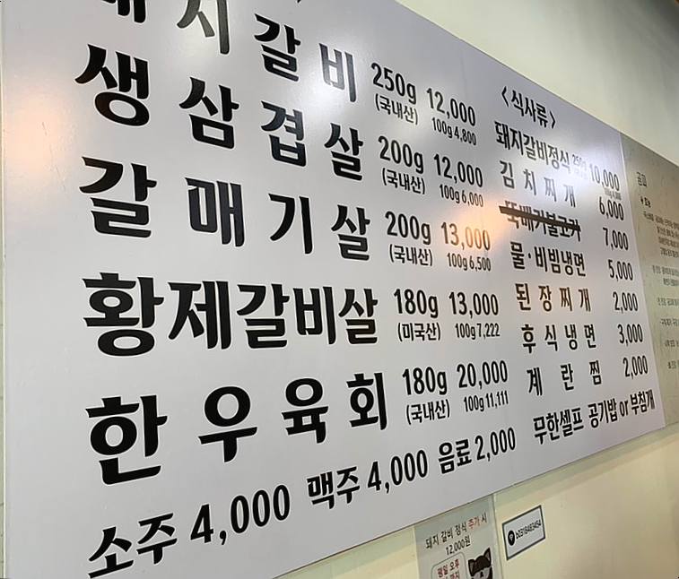용호갈비 이미지