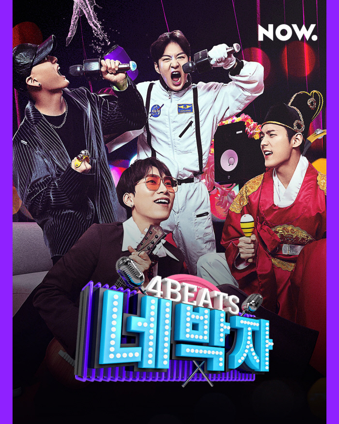 네박자노래방 이미지
