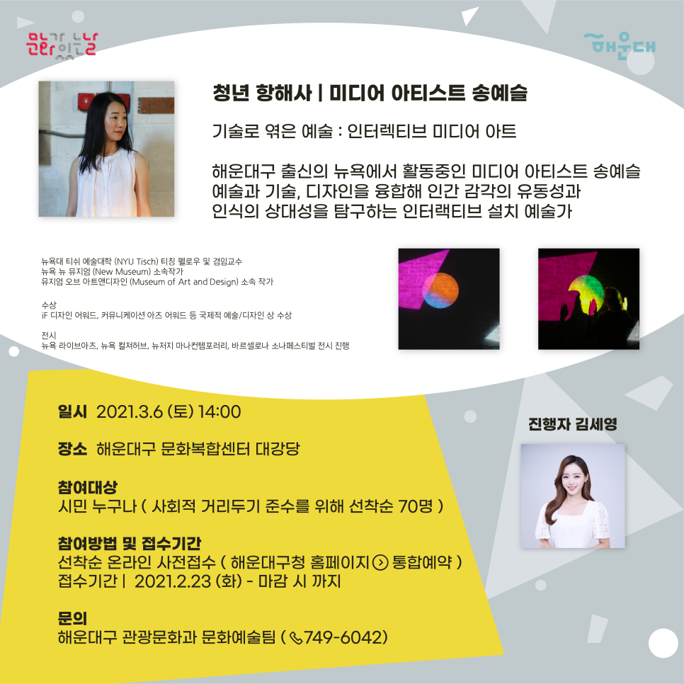 청년문화예술대학 이미지