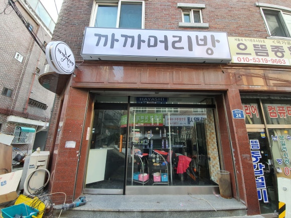 까까머리방 이미지