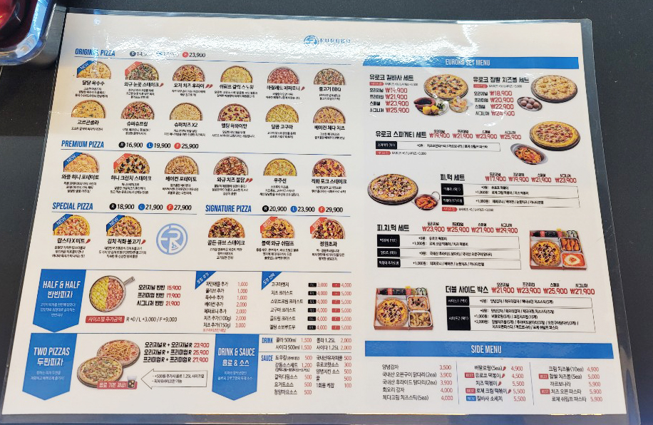 유로코피자 이미지