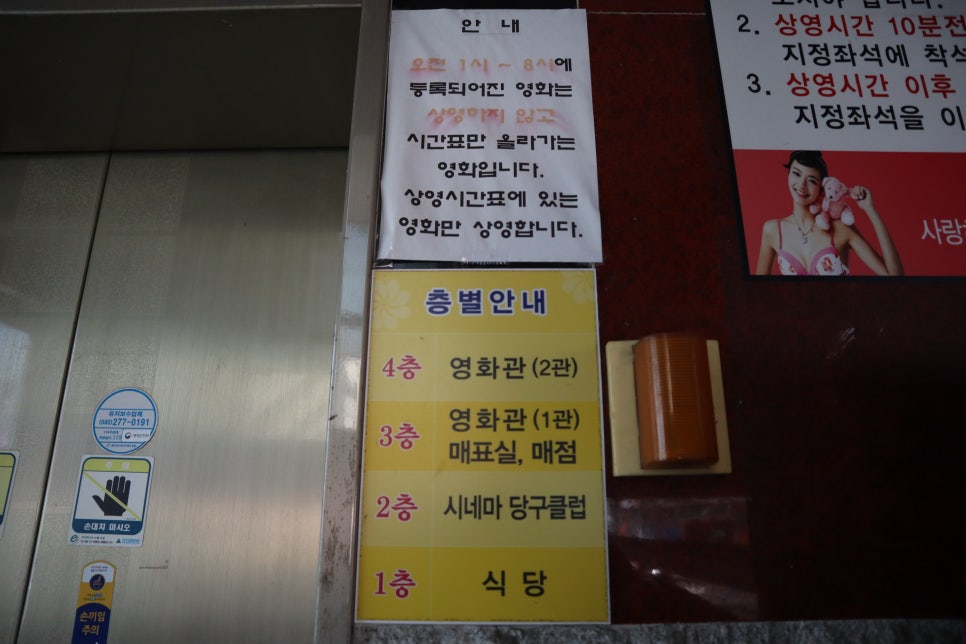 밀양시네마 1관 이미지