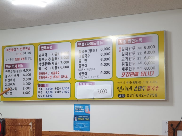 현이네손만두 이미지