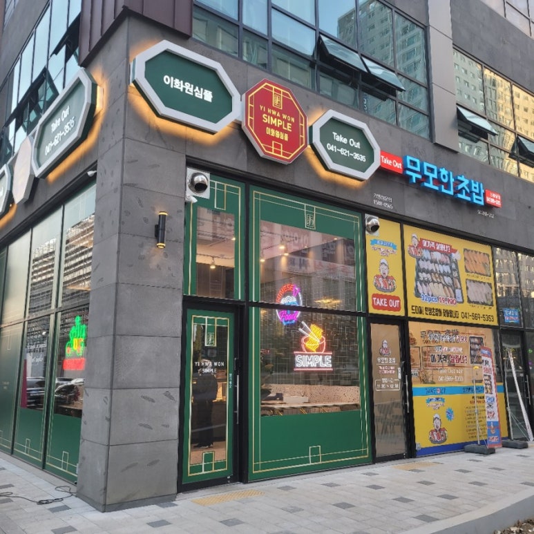 이화원심플 이미지