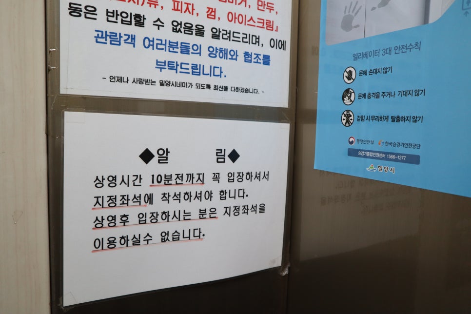 밀양시네마 1관 이미지