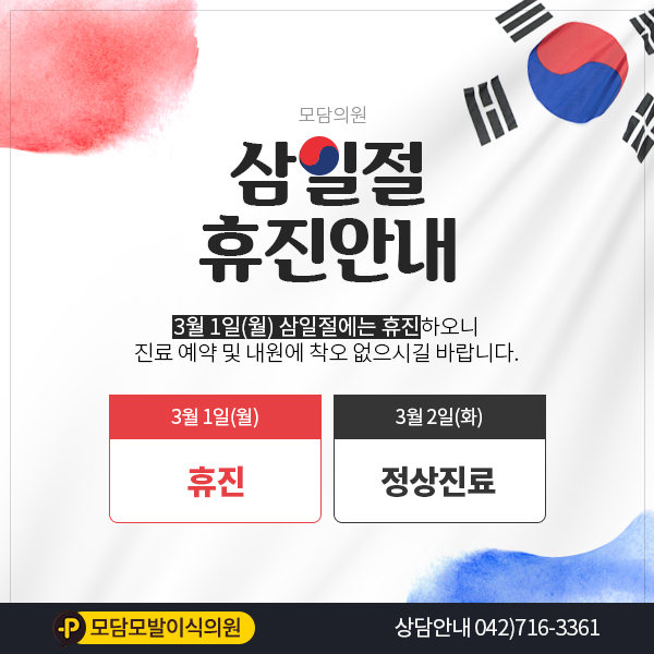모담의원 이미지