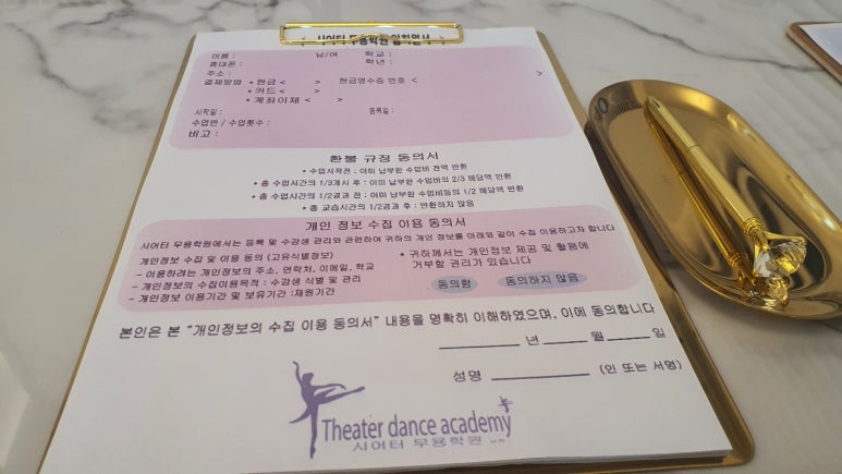 시어터무용학원 이미지