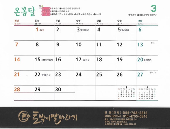 온봄달 이미지