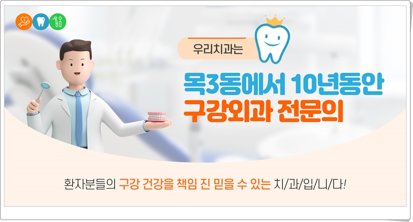 온빛치과의원 이미지