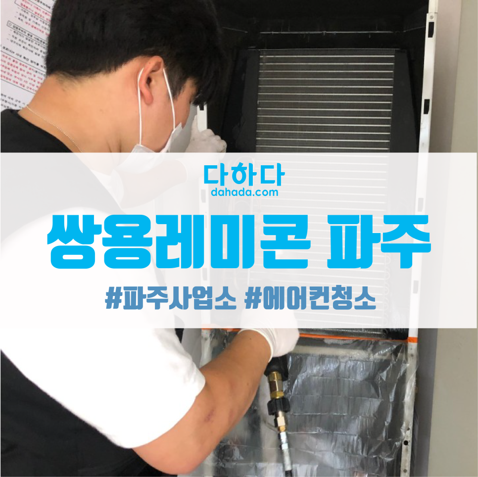 대전쌍용부품 이미지