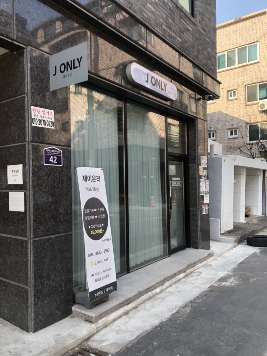 제이온리 이미지